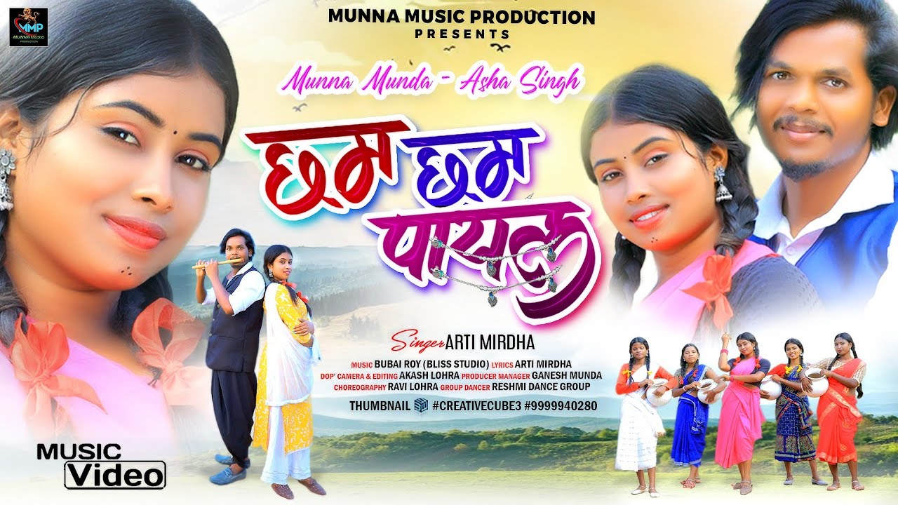 Chham Chham Payal / Arti Mirdha / Munna Munda / Asha Singh / New Romantic Nagpuri song #love #song