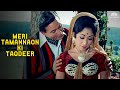 Meri Tamannaon Ki Taqdeer HD Mukesh Evergreen Song Mala Sinha Holi Ayee Re 1970