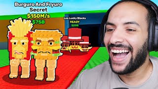 روبلوكس ماب السرقة : جمعت بيت كامل لكي بلوك من حدث التاكو الجديد | roblox steal a brainrot