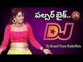 Pulsar Bike Dj Song 2022 Dj Anand From Bapatla Pulsar Bike Dj Remix Song