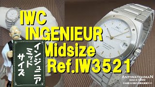 IP-2264| IWC インジュニア ミッドサイズ Ref.IW3521 デイト 高耐磁性