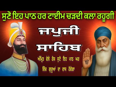 Japji Sahib 24x7 | Akhand Simran | Gurbani Live Stream