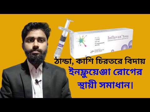 Influenza Vaccine এর কাজ কি? Influvax Tetra Bangla Tutorial.