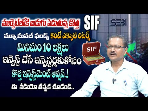 How to Invest SIF.? || Specialised Investment Fund in Telegu || SEBI Mutual Fund