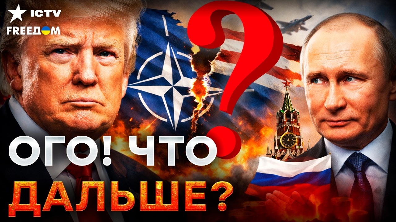 США собираются выйти ИЗ НАТО? ЗАЯВЛЕНИЕ ТРАМПА ОШАРАШИЛО мир. РФ потирает ру?