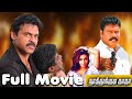 Thuthukudi Dada Full Movie Venkatesh Namitha Bharathwaj Saran
