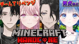 【 マイクラ 】ハードコアでエンドラ討伐するまで終わらない　※男虎視点【  にじさんじ 】
