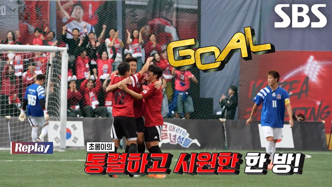 이영표, 두 번째 기회 놓치지 않고 시원하게 넣은 추가골★