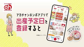 出産を迎える、ママ・パパに朗報！