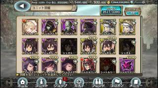 ＃３　サイクロパスからタチアナ　キャラ図鑑