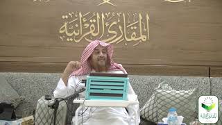 اللقاء 20 من شرحنا لكتاب: (حسن المدد) في علم عد الآي، السبت: 2/صفر2/ 1442هـ، 19/سبتمبر9/ 2020م image