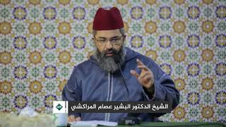 صورة شرح رسالة ابن أبي زيد القيرواني // 13 // للدكتور البشير عصام المراكشي