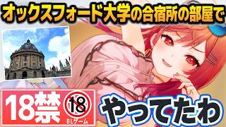 まぁまぁヤバめなバケモノエピソードを語る一条莉々華【ホロライブ切り抜き】