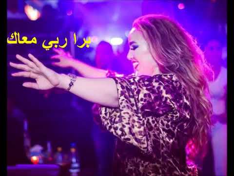 ربوخ تونسي   برا ربي معاك   Rbou5 tounsi   Bara Rabi m3ak1