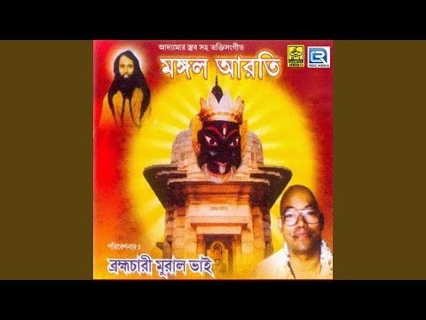 Addya Maa Stotram And Mangalarati