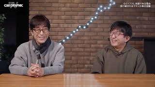 CAR GRAPHIC TV #2013 「新型シトロエン C3 ／ 欧州コンパクトの実力をテスト」