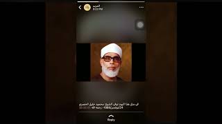 Download lagu Mahmud Khalil Husariy mp3 Download lagu Mahmud Khalil Husariy mp3