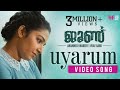 June Video Song Uyarum Ifthi Rajisha Vijayan Vijay Babu Friday Film House