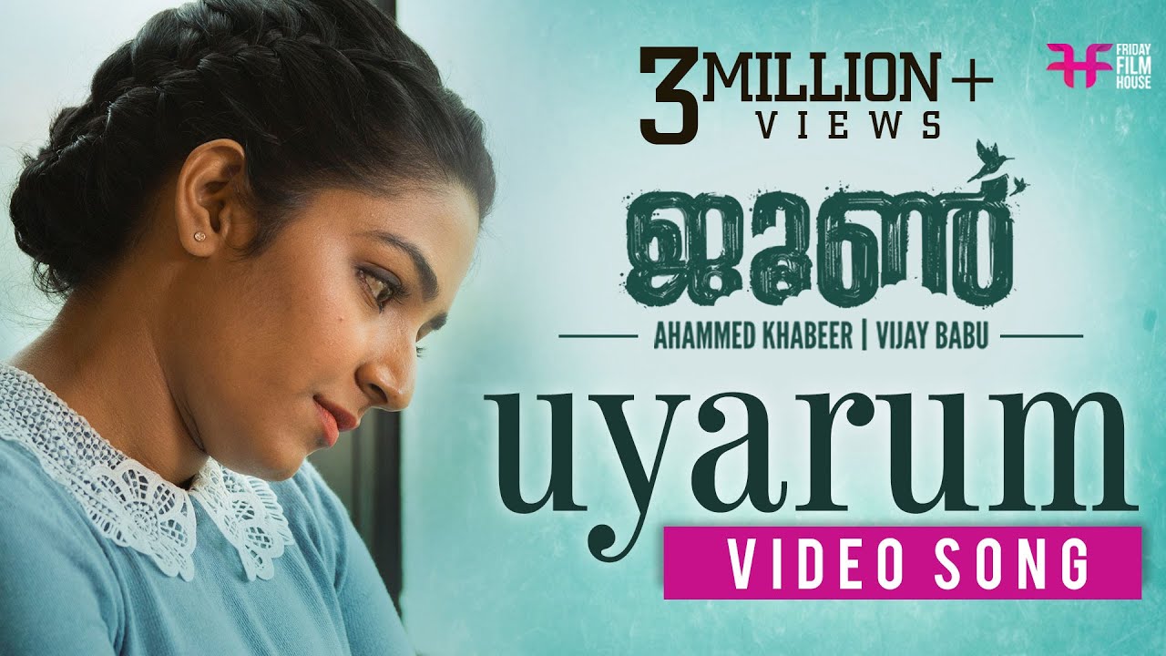 Uyarum Lyrics  | June | Aswathi Menon | Gowry Lekshmi | Ifthi