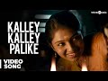 Kalley Kalley Palike Official Video Song - Palnadu
