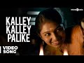 Kalley Kalley Palike Official Video Song Palnadu