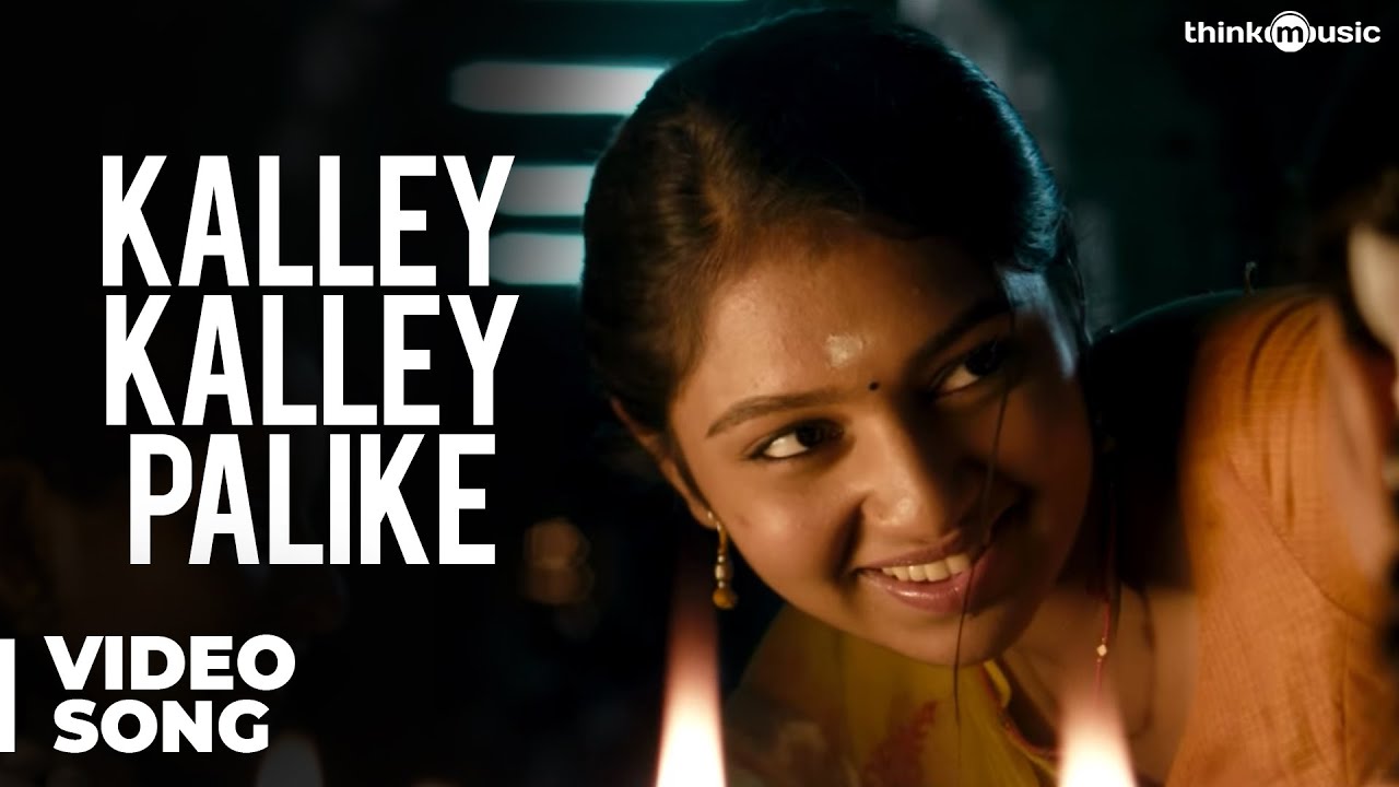 Kalley Kalley Palike Lyrics  | Palnadu | Lakshmi Menon, Vikranth, Vishal Krishna | Sooraj Santhosh | D Imman