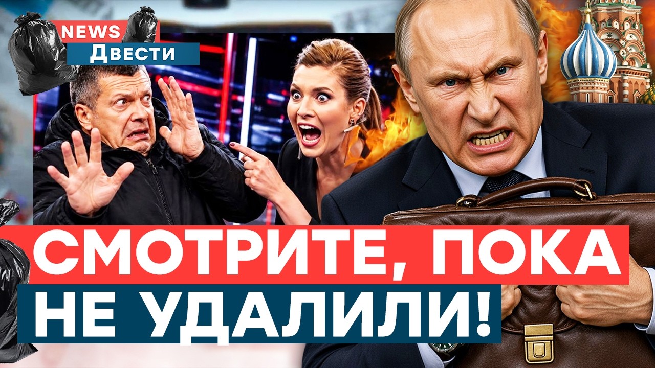 СРОЧНО! Пропагандисты ПРИЗНАЮТСЯ В ПРЕСТУПЛЕНИЯХ РФ! Это ШОК! В эфире Соловь?