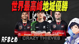 世界最高峰地域AMERICASで優勝CRT【APEX】