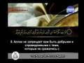 Коран сура "Испытуемая" чтец аль-Аджми 