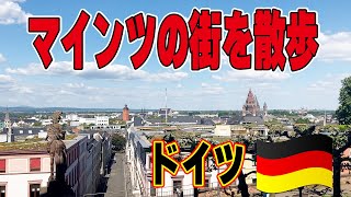 【海外生活Vlog】ドイツ・マインツの街を散歩！#14 展望台