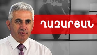 Տոնոյանի մասնակցությամբ թատրոն, Կոռնիձոր շոու և Վագիֆ Խաչատրյան. Էդգար Ղազարյան /// ԽՈՍՔԻ ԻՐԱՎՈՒՆՔ
