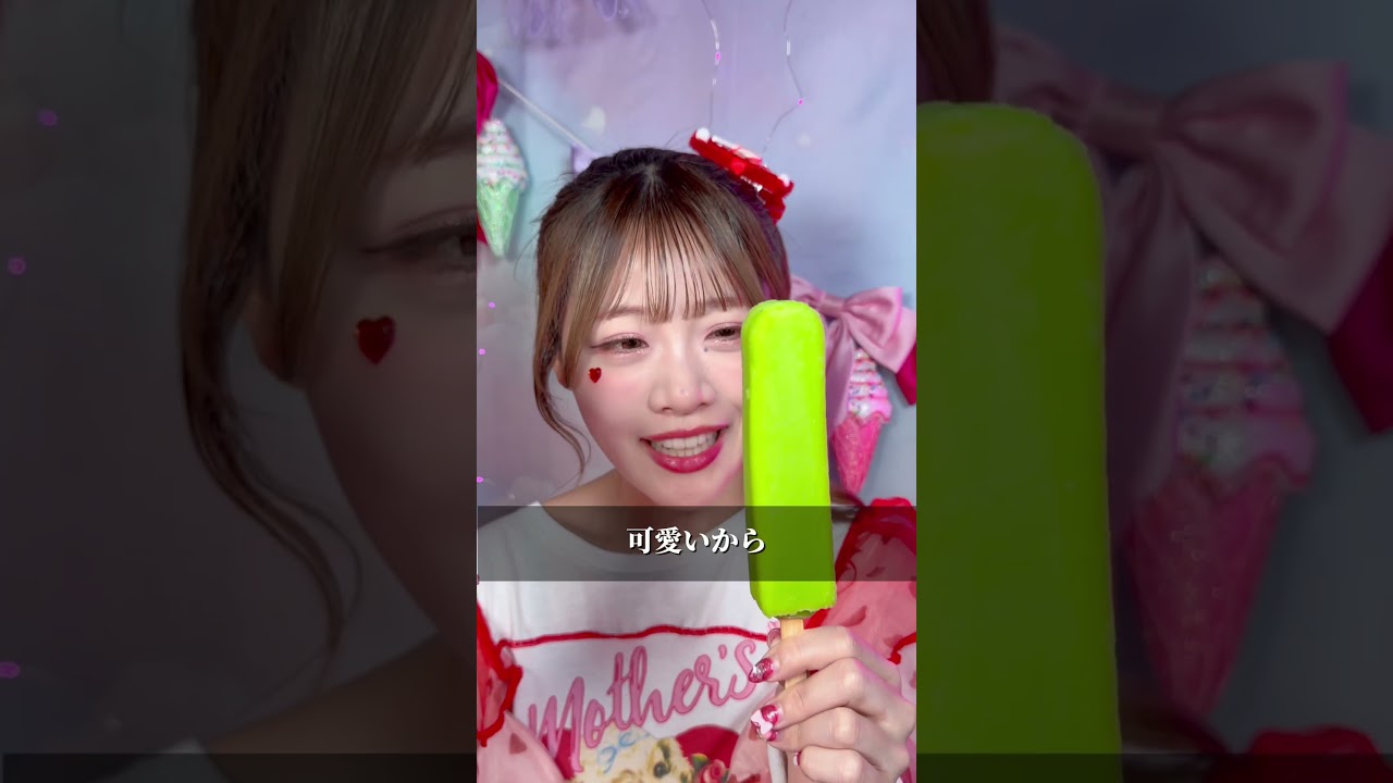 これ知ってる？👀最初はアイス、なめて たらぷるぷるゼリーになる新感覚アイスなの！💜🩷🩵ྀི🤍✨#PR#ベロベロバー#コンビニアイス