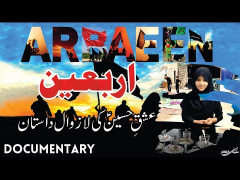 Arbaeen Walk Documentary | Najaf to Karbala | Safar e Ishq e Hussain ع | Syed Kazim