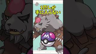 【オシャボ】アカツキガチグマは何のボールに入れる？ #pokemon #ポケモン