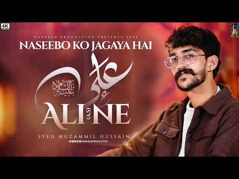 Naseebon Ko Jagaya Hai Ali Ne | Syed Muzammil Hussain | Ya Ali Mola | New Qasida 2026