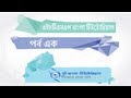 HTML Bangla Tutorial (Part-1) HTML Bangla Tutorial (Part-1)