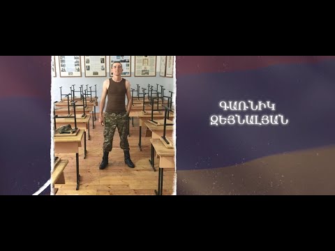 Ձեզ բացակա չենք դնի․ Գառնիկ Զեյնալյան