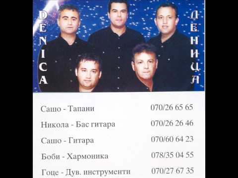 Svirete Mi Pesna Ergenska - Denica