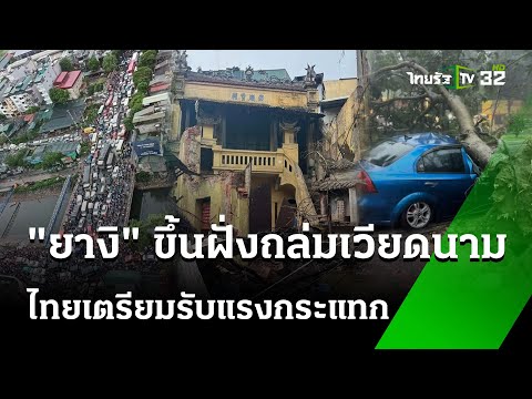 คลิกเพื่อดูคลิปวิดีโอ