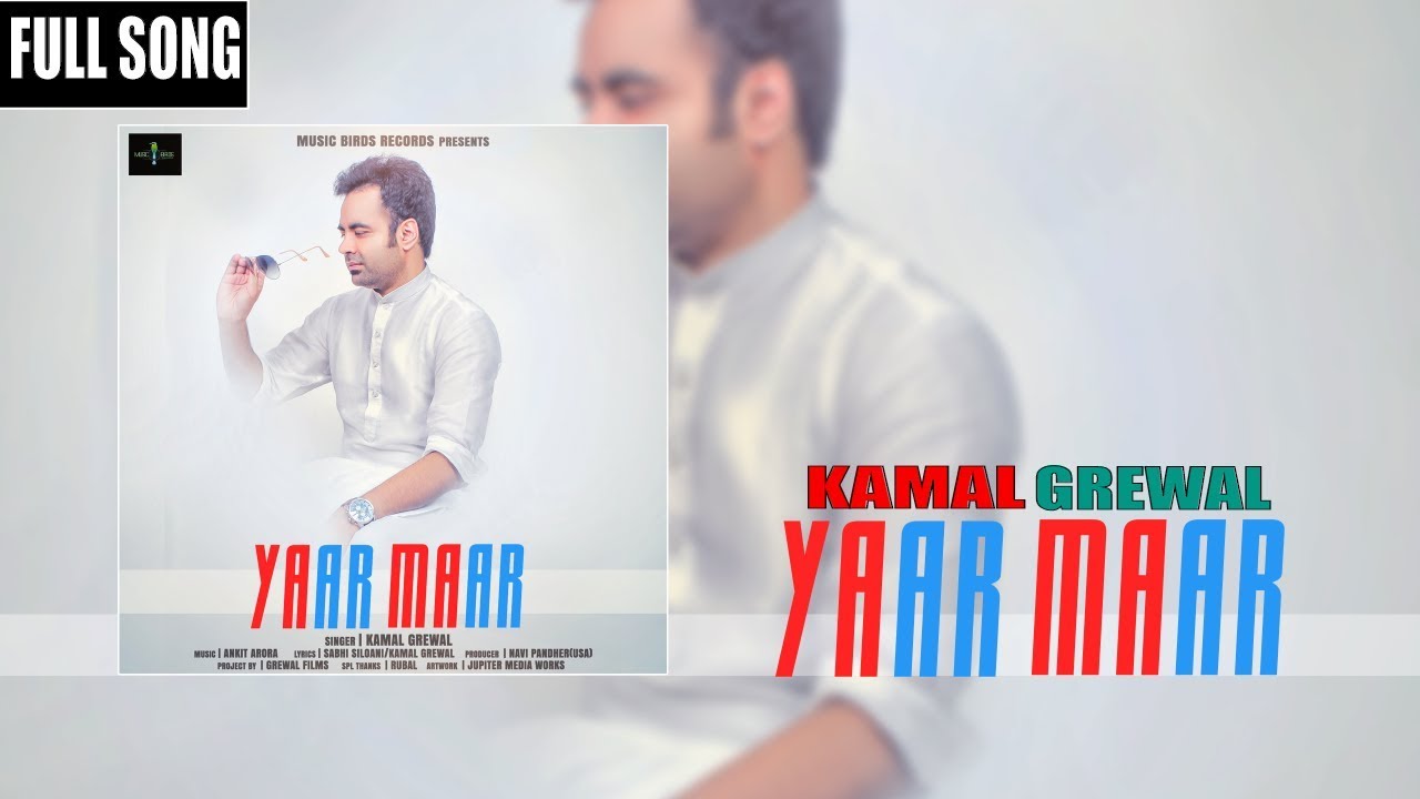 Yaar Maar (Title) Lyrics  | Yaar Maar | Kamal Grewal | Kamal Grewal | Ankit Arora