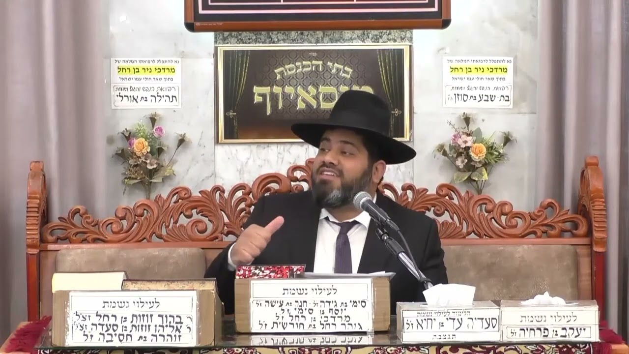 הרב יחזקאל עוזר   פרשת ויקהל   פקודי   מוסאיוף