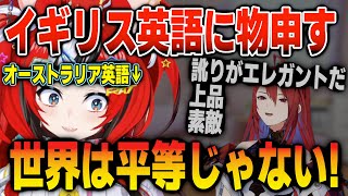 イギリス訛りの新人デビューで自分との反応の差に落胆するハコ太郎【日英両字幕】