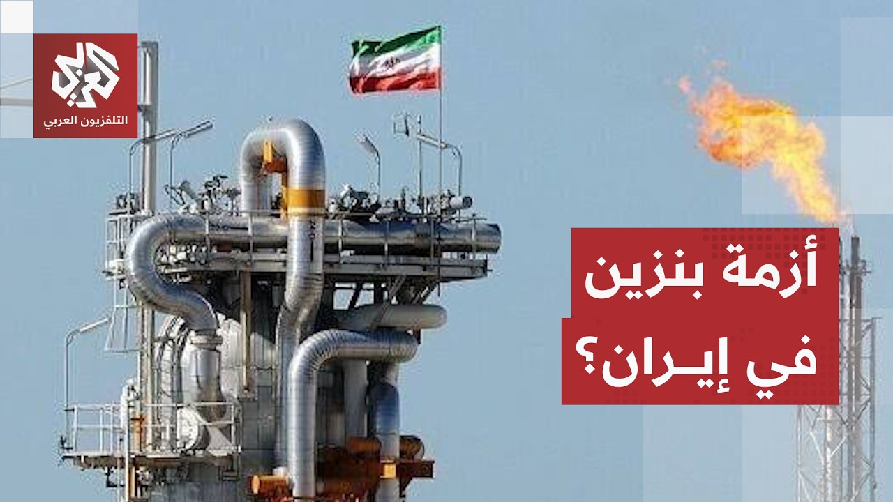 حملة عقوبات ومخاوف من رفع أسعار البنزين.. ما لم يقل عن التحركات الكبرى في الدا