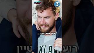 7 בדקה - שבע כותרות מהשבוע | טיקטוק ערוץ 7 (חדשות ערוץ 7) - התמונה מוצגת ישירות מתוך אתר האינטרנט יוטיוב. זכויות היוצרים בתמונה שייכות ליוצרה. קישור קרדיט למקור התוכן נמצא בתוך דף הסרטון