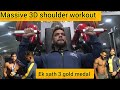 MASSIVE 3D SHOULDER WORKOUT|| 3 GOLD MEDAL || 10 MINUTE KA WORKOUT