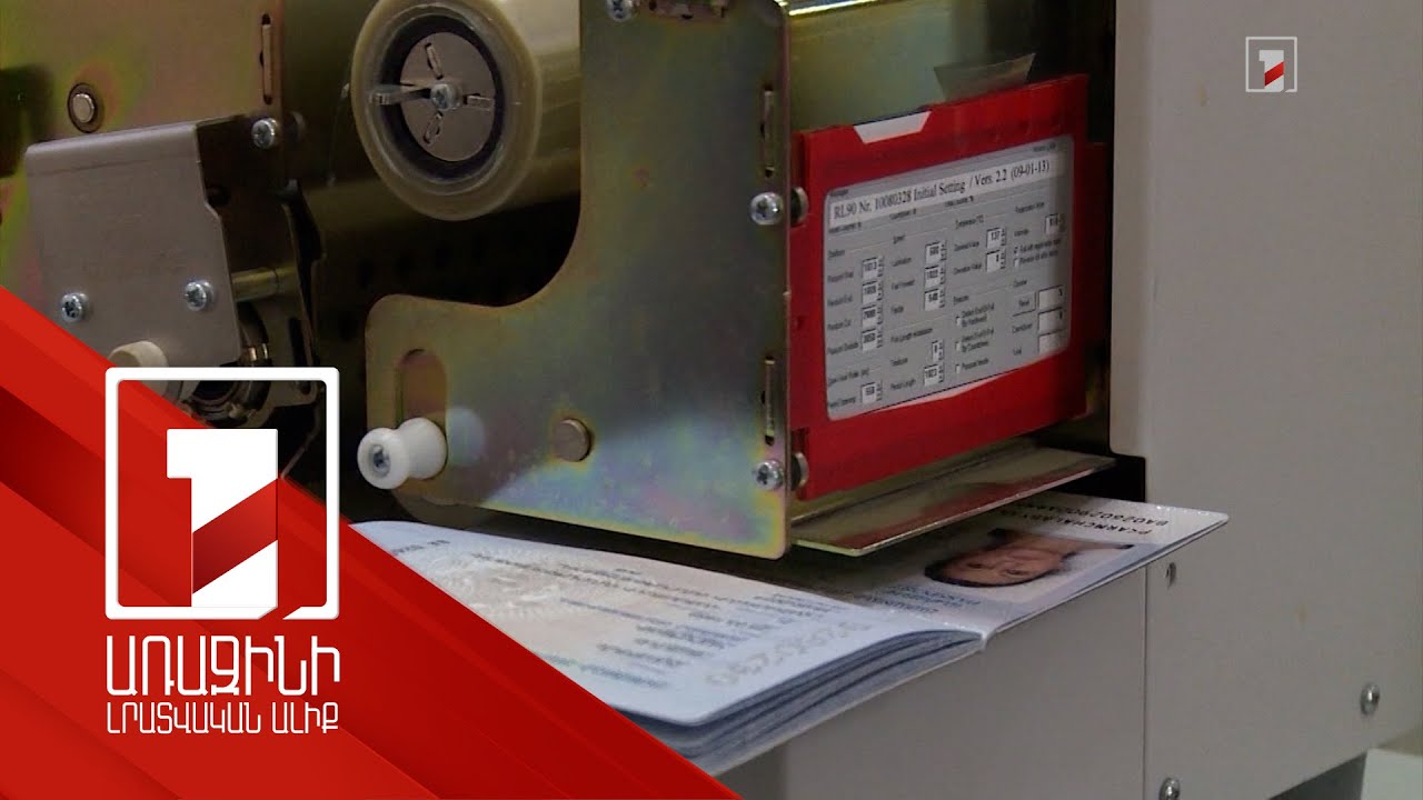 ID քարտերի և կենսաչափական անձնագրերի տրամադրման խնդիրները՝ ԱԺ ուշադրության կենտրոնում