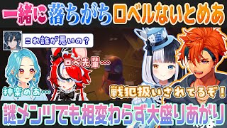 【R.E.P.O. 3視点】謎メンツでも度々飛び出るロベルないとめあ【夕刻ロベル/ハコス・ベールズ/白波らむね/切り抜き】