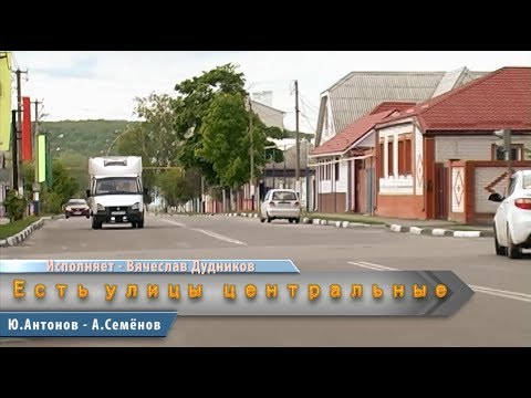 Улицы Семёнова -  В Дудников