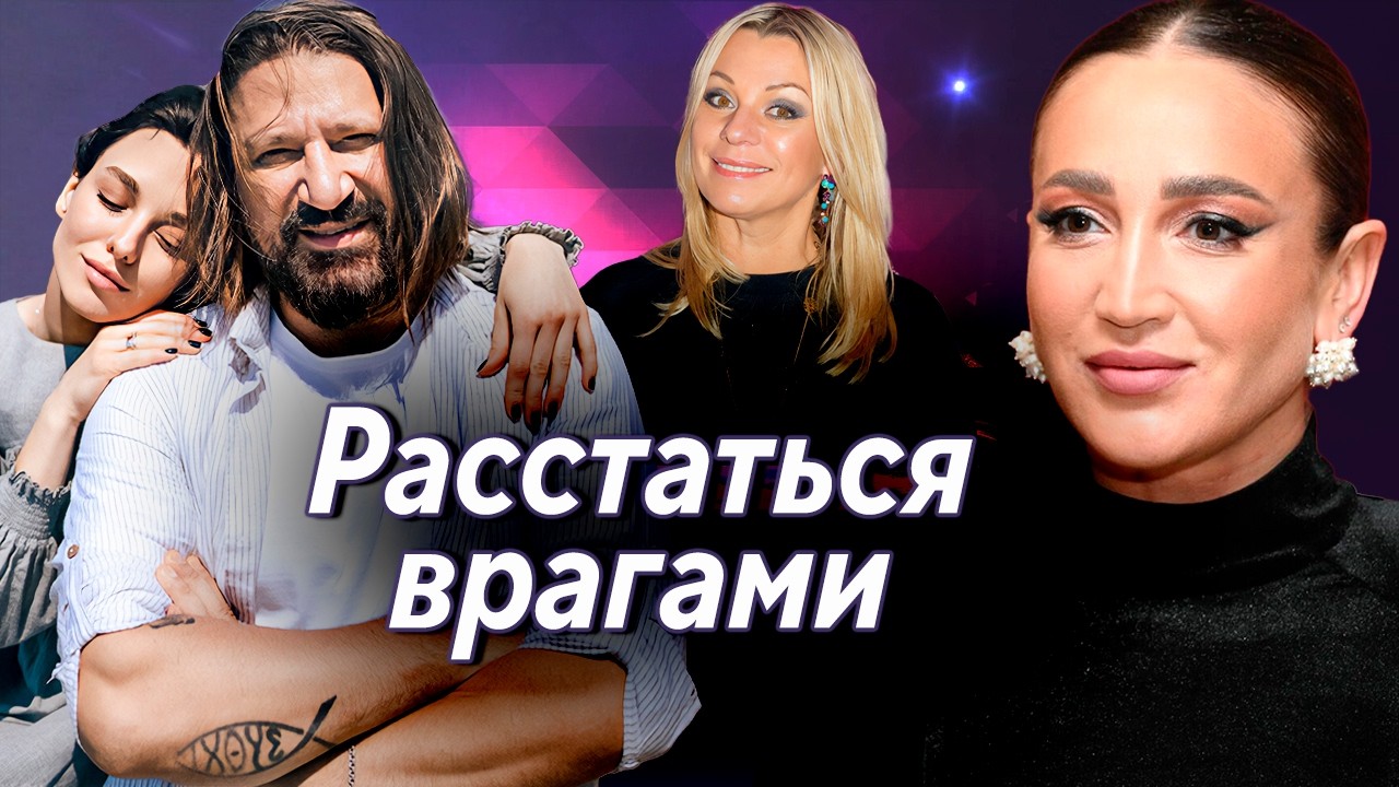 Расстаться врагами | Ольга Бузова, Ирина Салтыкова, Прилучный и Муцениеце, Ви