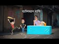 চিকু আর বুনটি Chikoo Aur Bunty Bunty Bat S Man Full New Episode